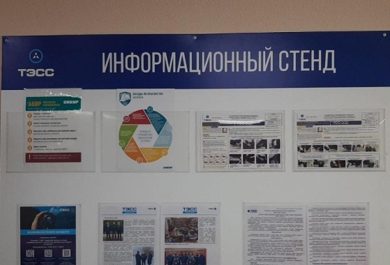 Внутренние аудиты на северных площадках ТЭСС