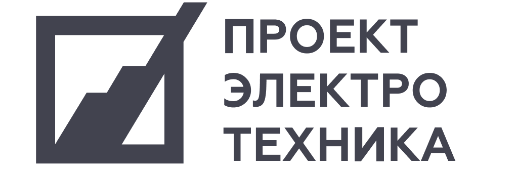 Проектэлектротехника